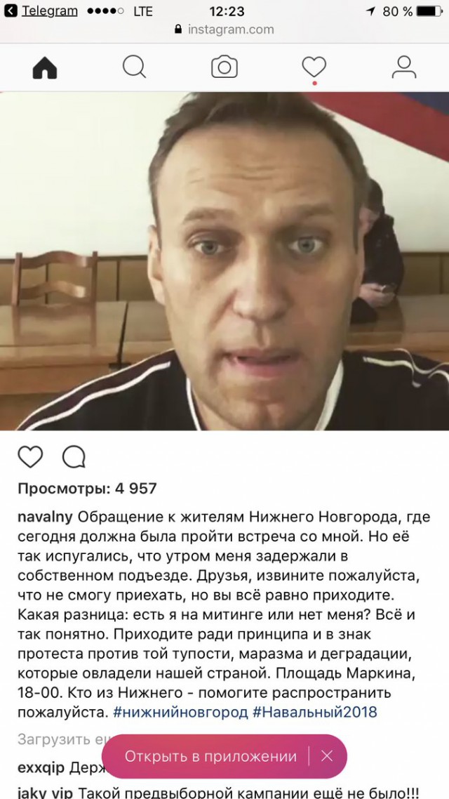 В Москве задержали Алексея Навального