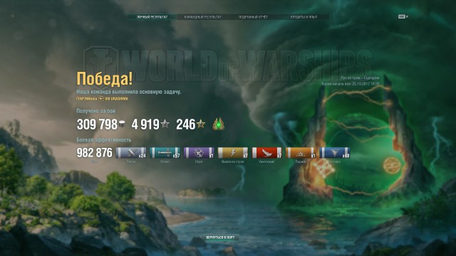 World of Warships - 4