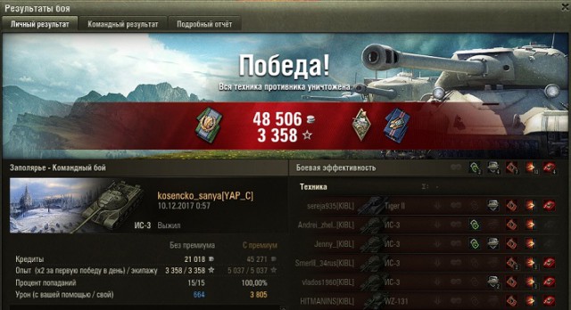 Wargaming 50! Пыщ пыщ, пробил! Урааа!