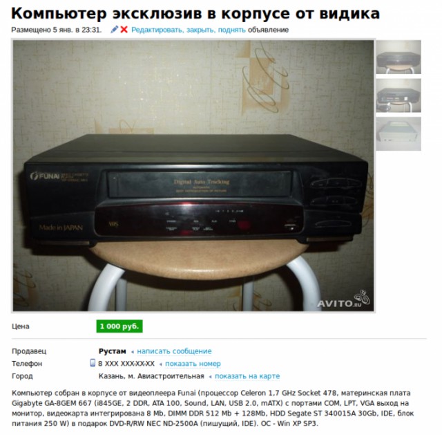 Юмор с сервиса бесплатных объявлений