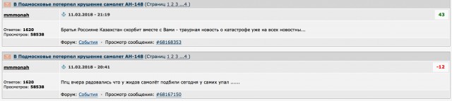 В Подмосковье потерпел крушение самолет АН-148
