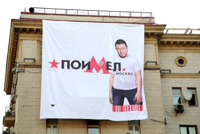 Алярм! Одуван рвется к власти и хочет стать мэром Москвы!