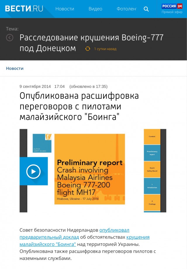 Мост не мог выдержать Бук