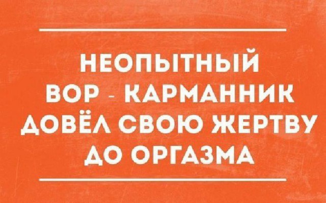 Остановите бабосрач