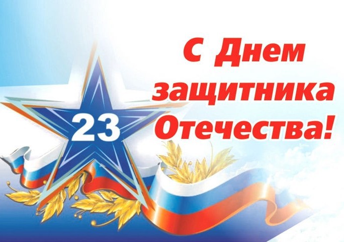 С 23 февраля! Получил подарок. А что подарили Вам?