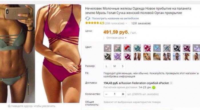 Трудности перевода с Алиэкспресс