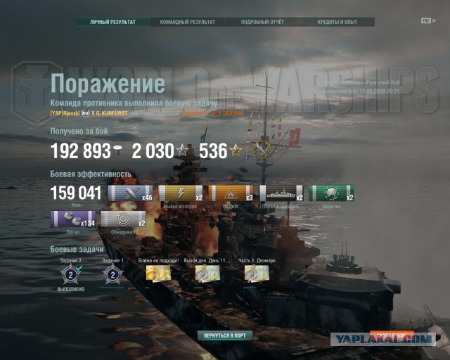 World of Warships - 7