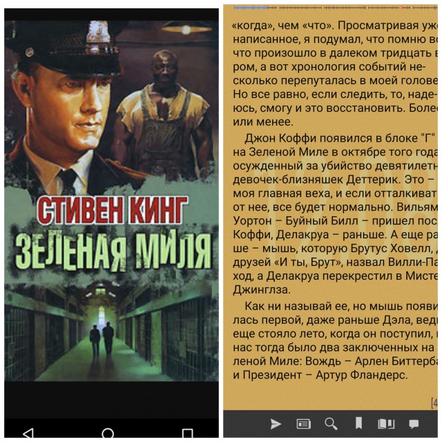 А кто какую книгу читает?