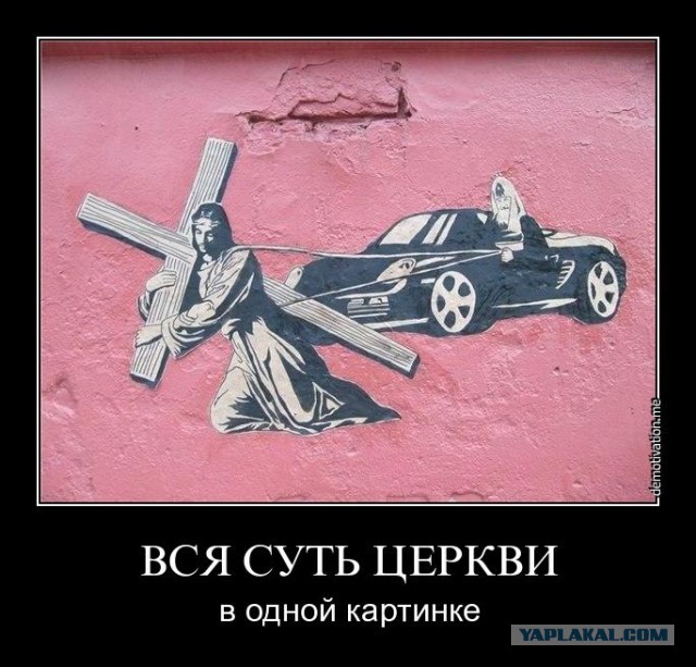 Вся суть того, что мы называем религией