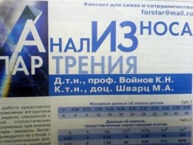 Люди, которые доигрались с переносами слов