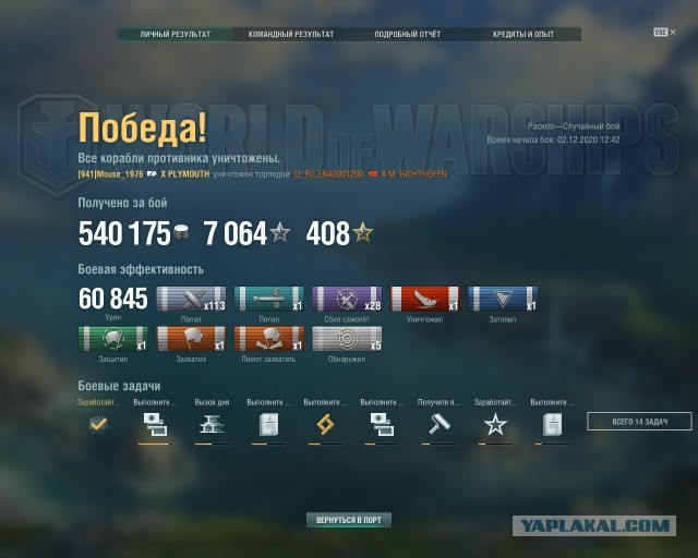 World of Warships - 9