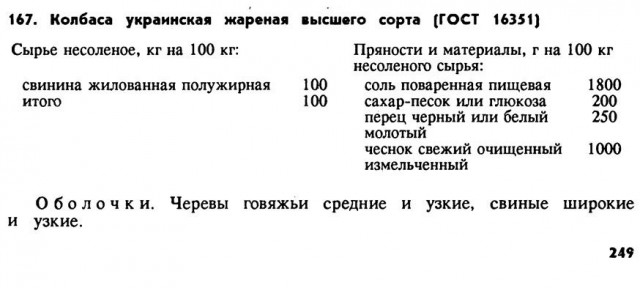 Колбасный FAQ. Делимся опытом, задаем вопросы, обсуждаем технологии.