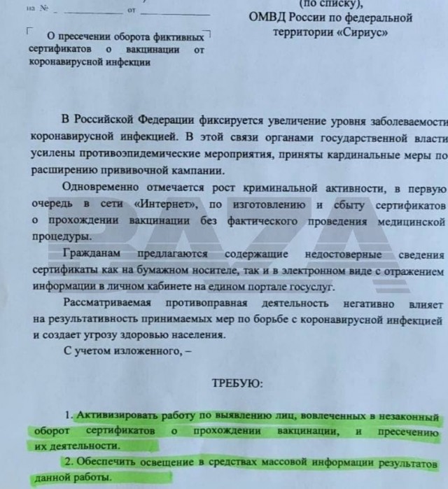 Пандемия. Коронавирус. Россия и мир. Последняя информация. Часть 22