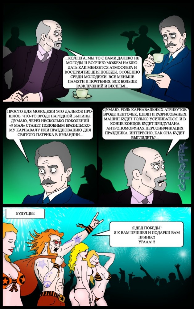О национальной пямяти. Интересное сравнение.