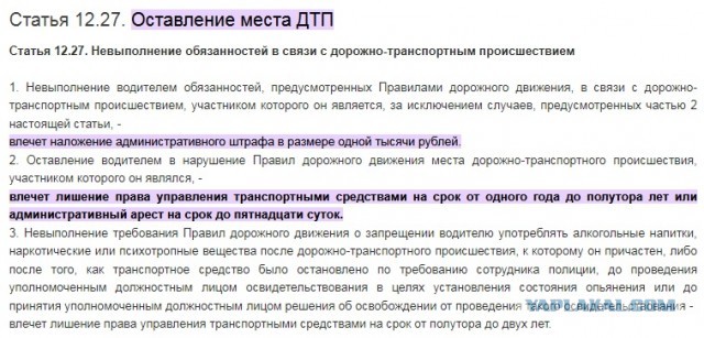 Водителя челябинской скорой помощи посадили в спецприёмник на двое суток из-за царапины на бампере. Его сдало начальство