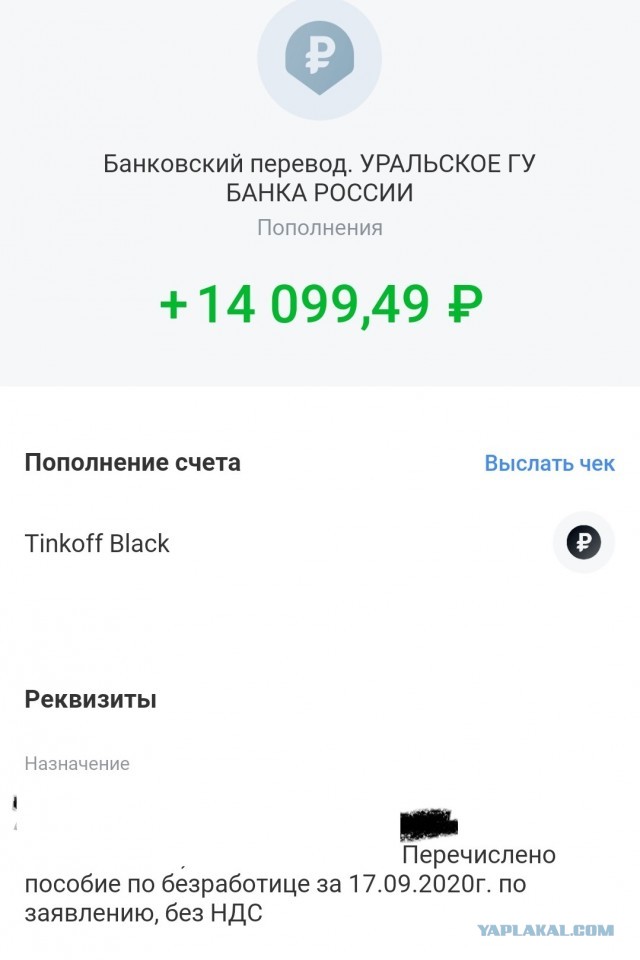 Официально безработный, то есть нищий