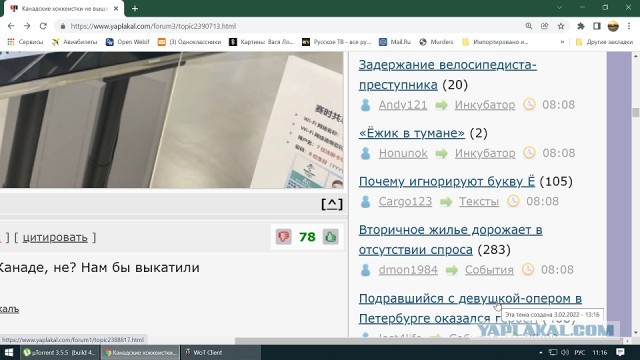 Канадские хоккеистки не вышли на матч против России на Олимпиаде