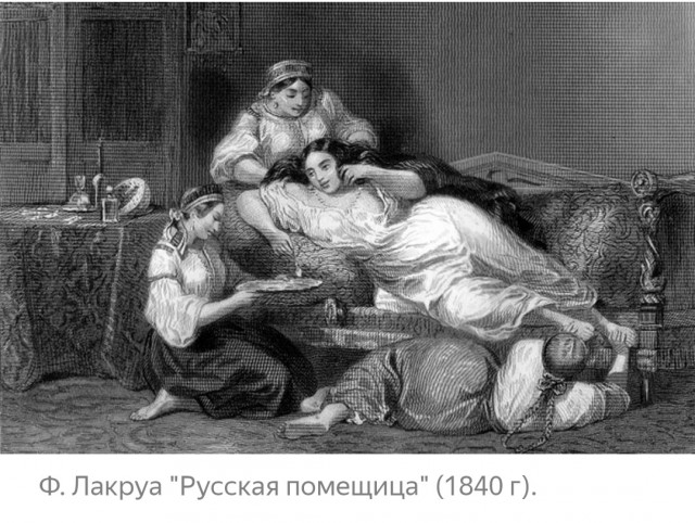 Ужасы крепостничества на картинах художников