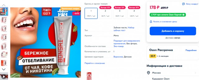 "Магнит", ну хватит, прекрати...