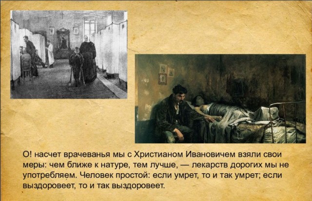 Есть только миг