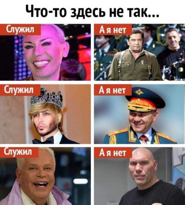 Звёздные уклонисты