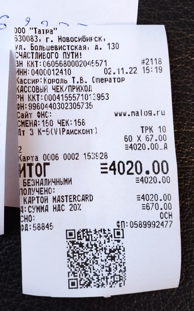 Опять прорыв, маленький, но прорыв