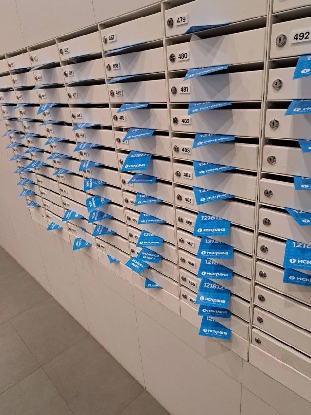 Вернул рекламу отправителю