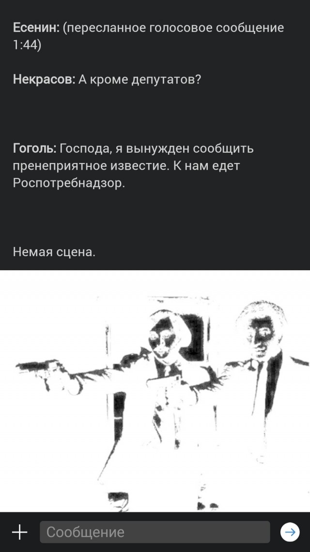 Писательские тёрки