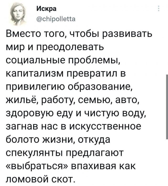 К слову