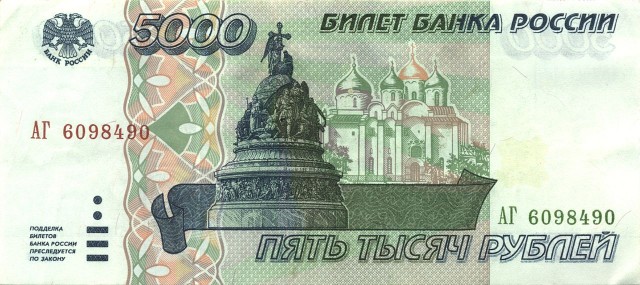 Оценка тысячной купюры