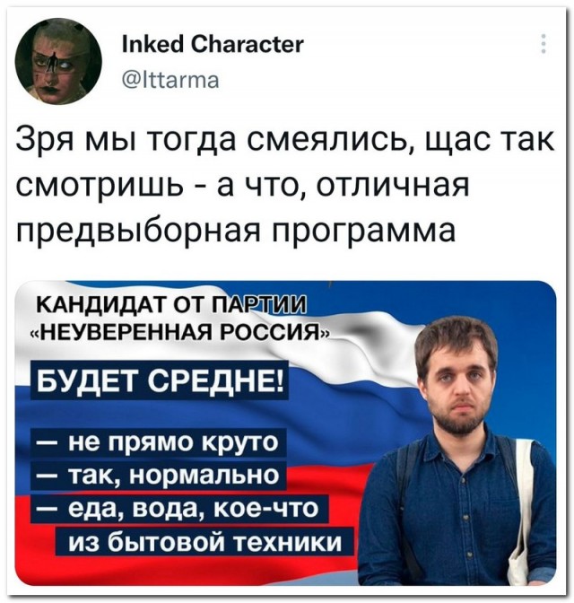 Забавные комментарии из социальных сетей (24.04.23)