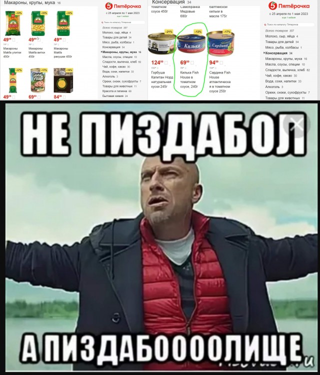 Макароны - по 39 рублей, килька - по 35 и все это на складе: Как устроены «магазины низких цен», прозванные «нищемаркет"
