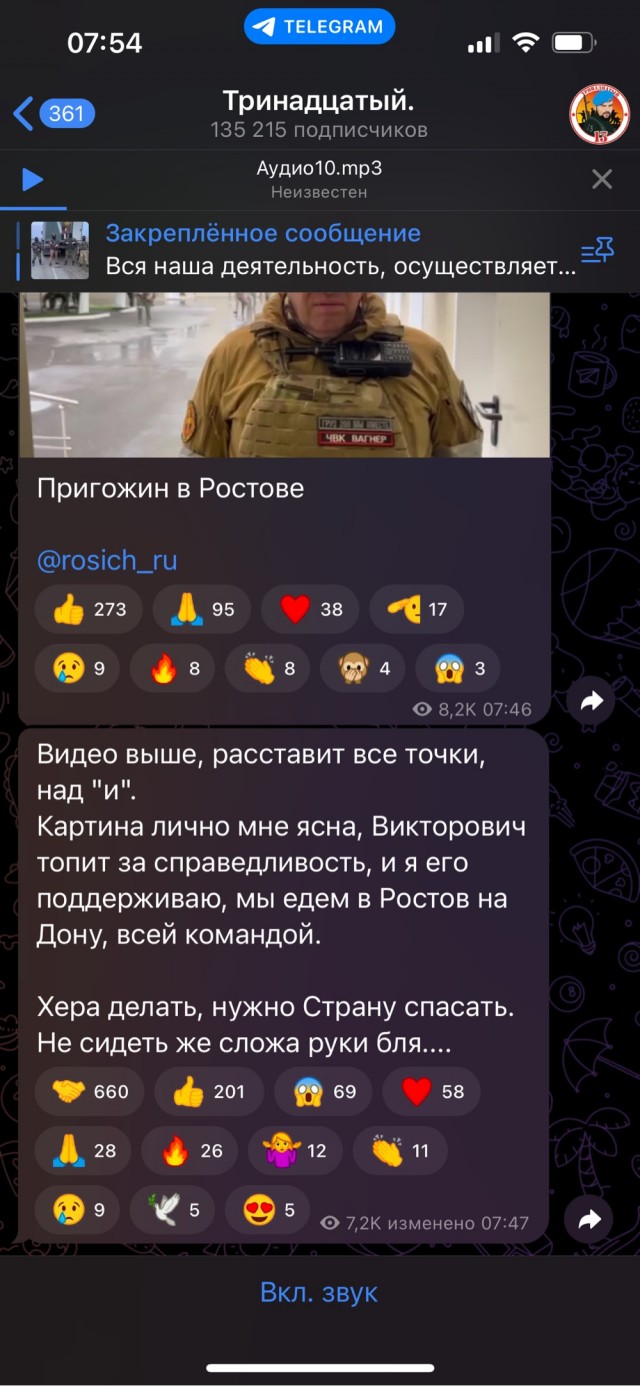 Под контролем военные объекты Ростова-на-Дону, в том числе аэродром - Пригожин