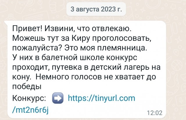 Новый вид мошеничества и What’s App
