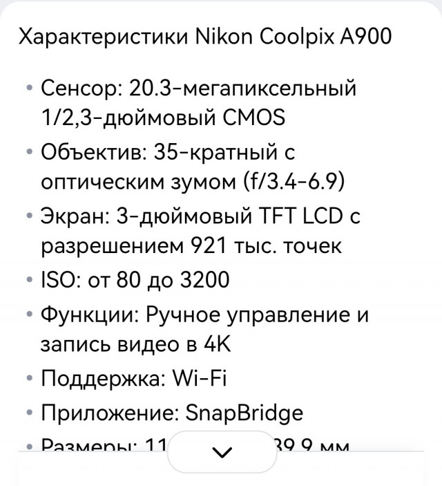 СуперЗум 600x на 14 километров
