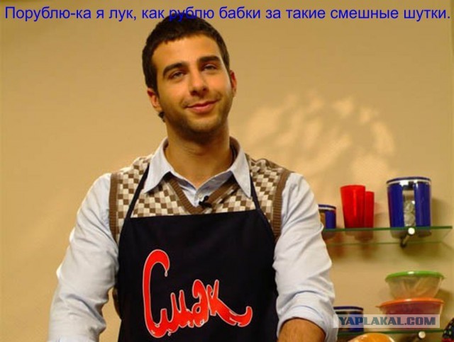 А Ваня все шутит