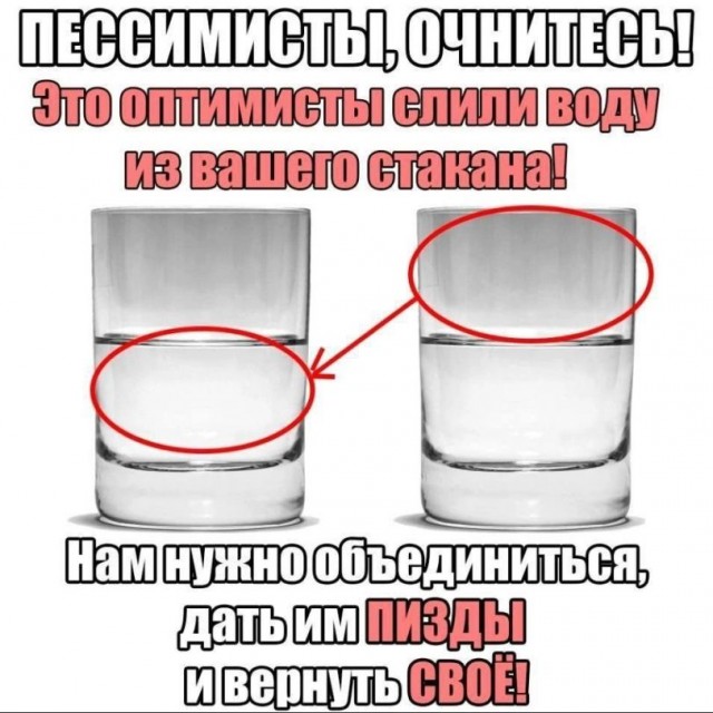 Выходная Хня для деградантов