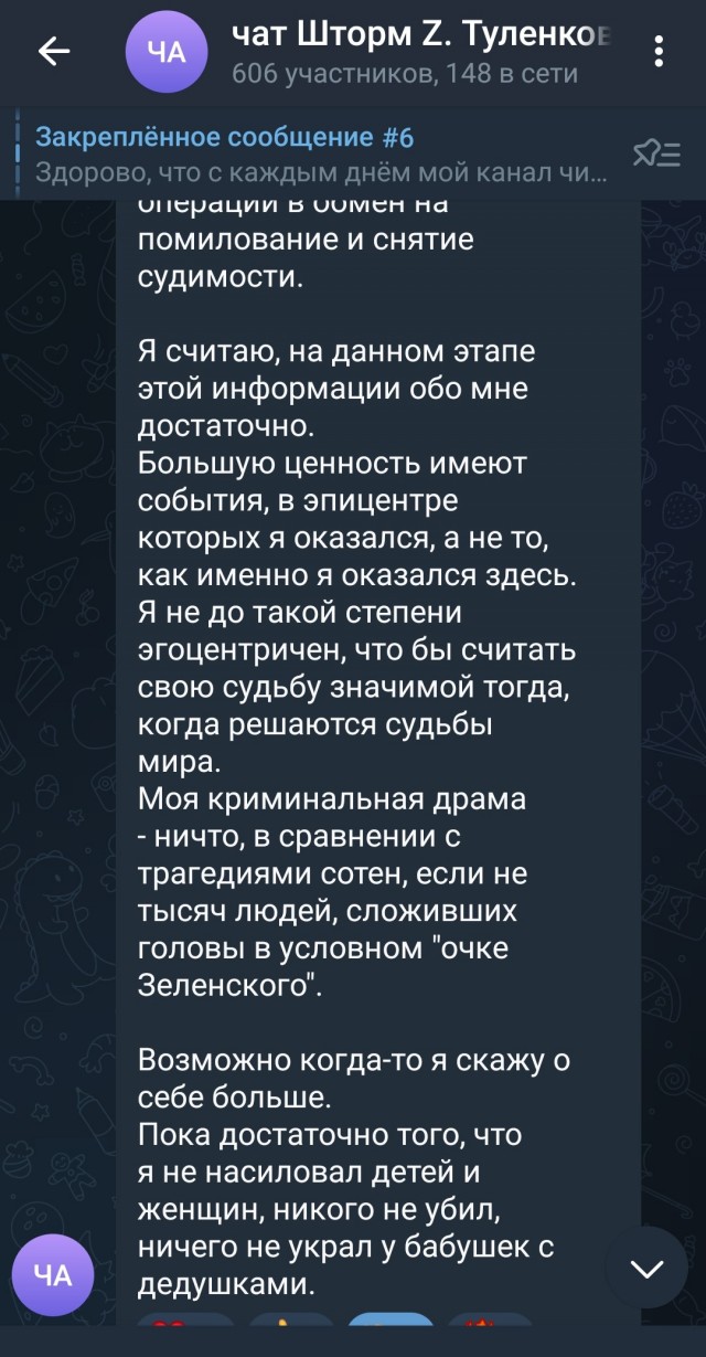 Шторм Z. Туленков о войне