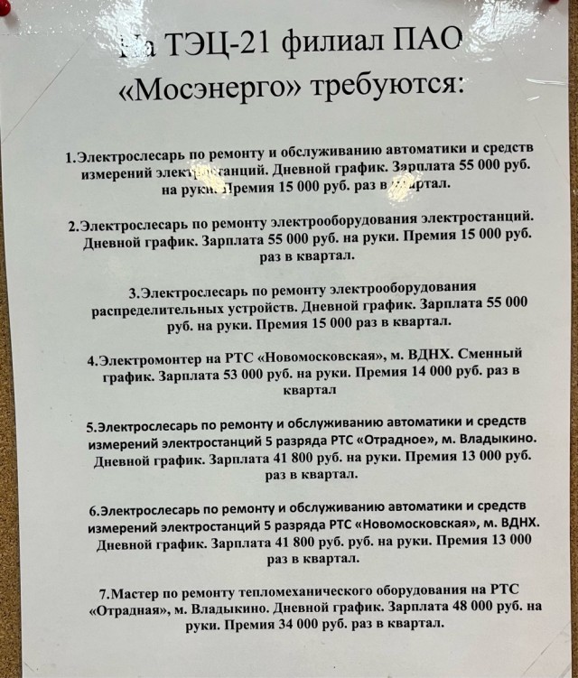 Тысячи ждут за забором, но объявления о работе на каждом столбе.