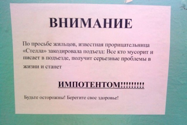 Уважаемые соседи!
