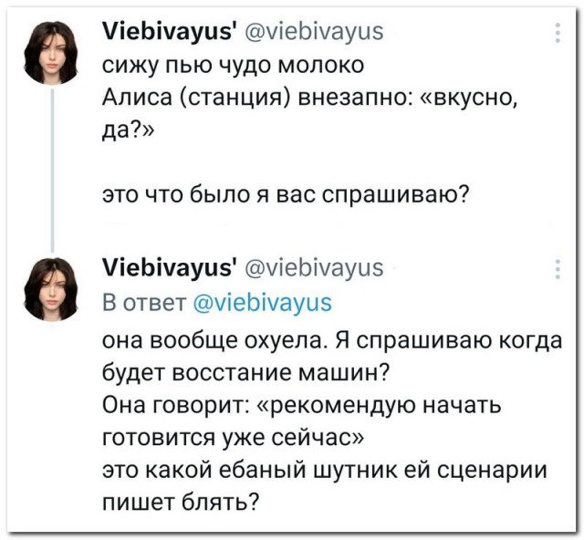 Забавные комментарии из социальных сетей 08.01.24