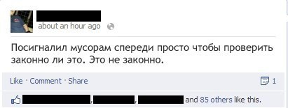 Это незаконно