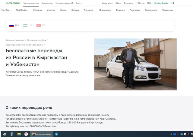 Карты «Мир» перестанут работать в Киргизии