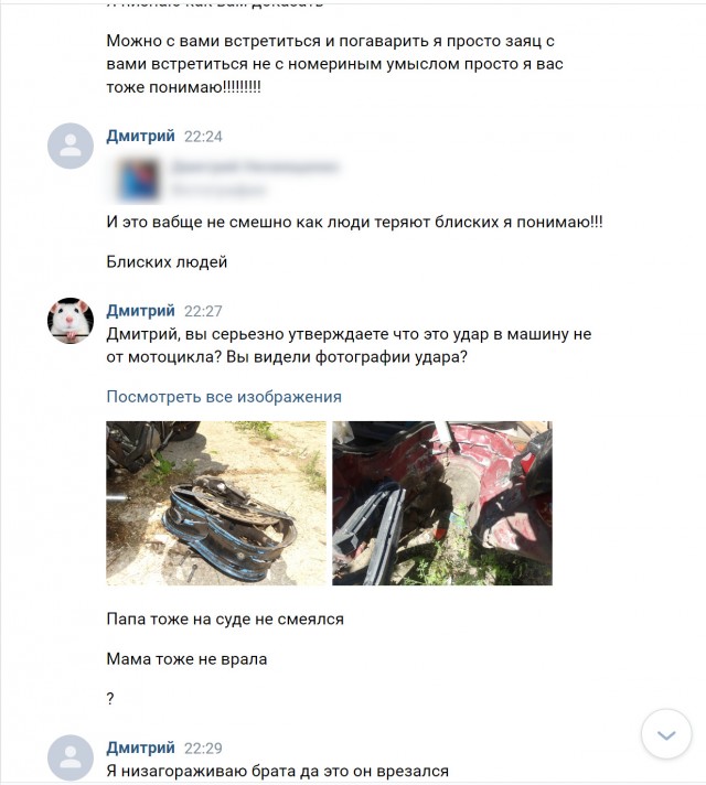 Решай мразь ...