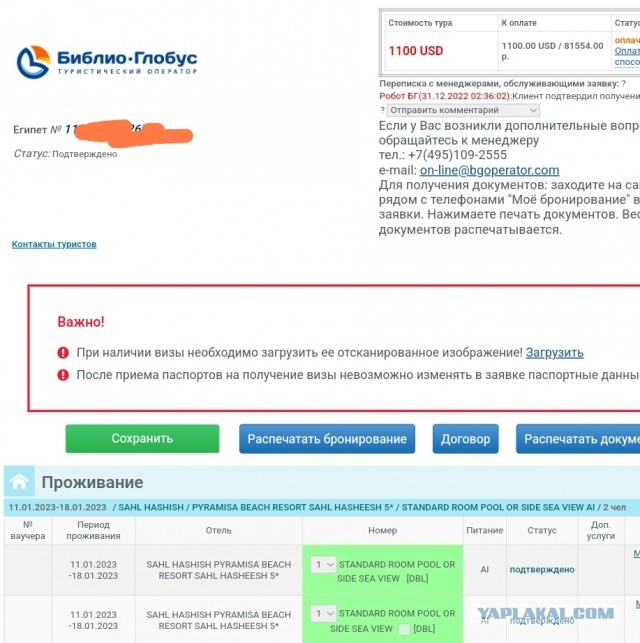 Сколько стоит отдых в Анапе семье из трех человек? 12 дней - 145 тыс. рублей на троих