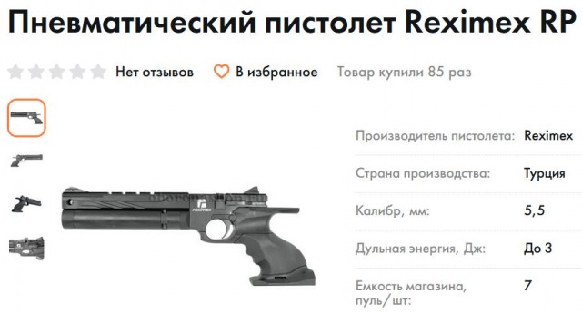 Турки послали на олимпиаду киллера?
