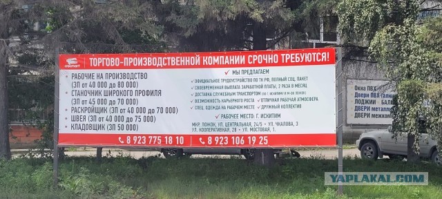 Загадка нехватки работников решается очень просто.