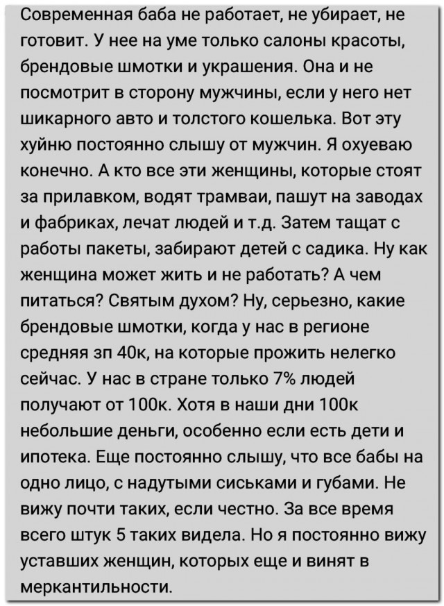 Непонимание⁠⁠