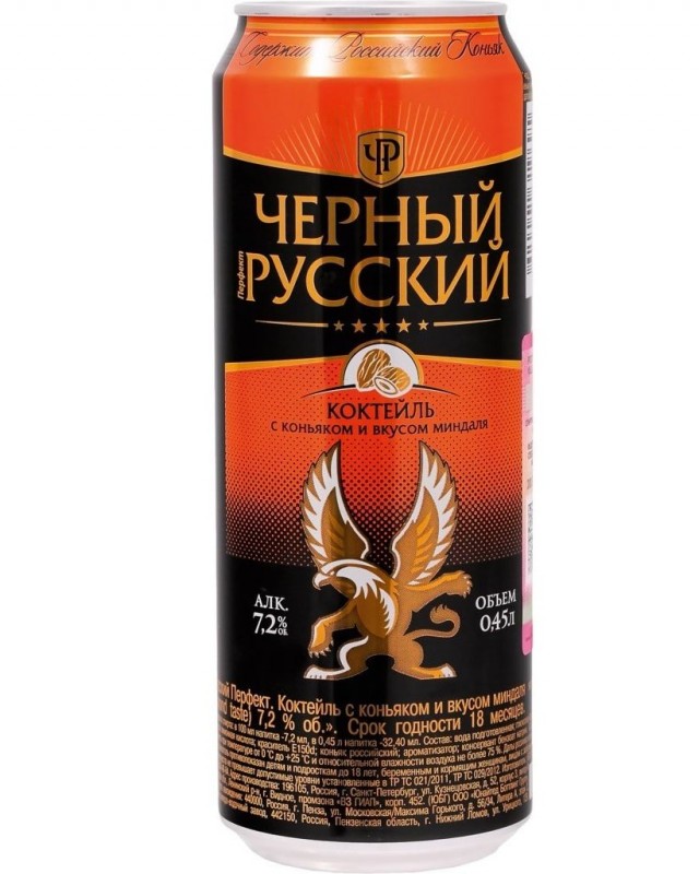 Черный русский⁠⁠
