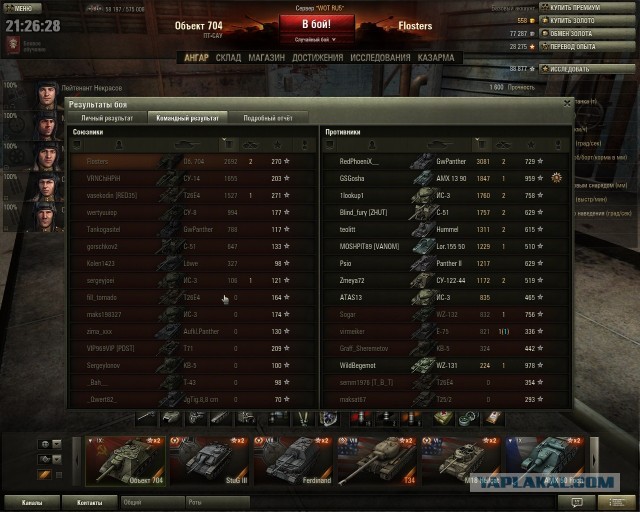Wargaming 5